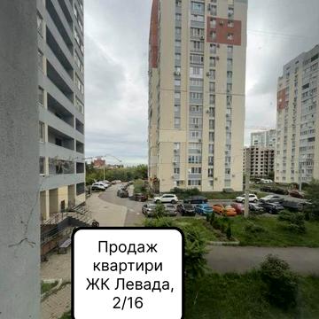 Продаж квартири 47м2, ЖК Левада 1 ЖК Левада