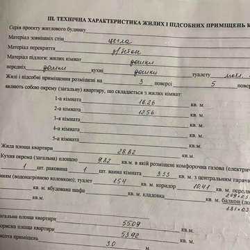 Продам квартиру в Днепровском районе е