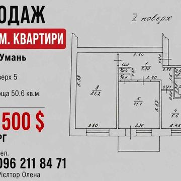 ПРОДАЖ двокімнатної квартири вул. Успенська