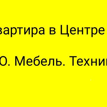 Продам 4х. АО. Каменское