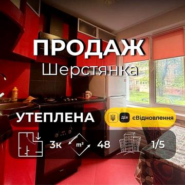 3-к ремонт меблі 48м Чернігів RB