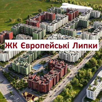 БЕЗ% продаж 1к 43м2 (10.26 сдача будинку, ГАЗове авт.опалення,держпрограми) Софіївська Борщагівка ТЦ Європарк ЖК Європейські Липки ЖК Європейські Липки