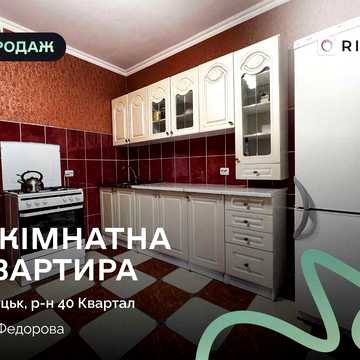 Продаж 2-кімнатної квартири з ремонтом, дахове опалення, ОСББ