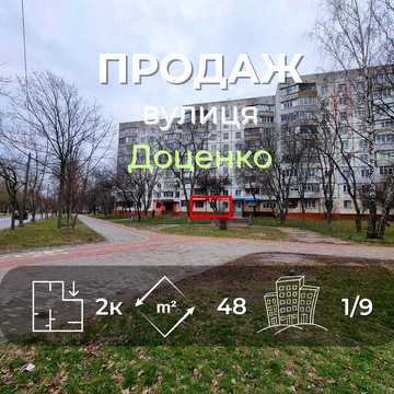 2 кімнатна квартира 48м2 з роздільними кімнатами по вул. Доценко-KI