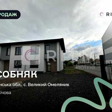Двоповерховий дуплекс 120м2 з підвалом та земельною ділянкою 5 сотих