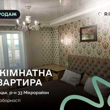Продаж 3-кімнатної квартири з ремонтом по Соборності 42