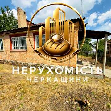 Продаж будинку Мала Яблунівка