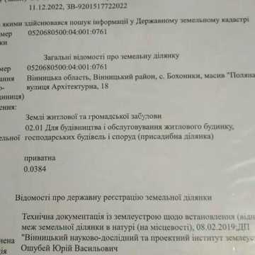 Продаж 3к Дім вулиця Архітектурна