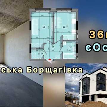 Продаж. 1-кімнатна квартира у Софіївській Борщагівці | 36.55м2 | поруч Вишневе