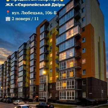 2 кімнатна Масани Автономка