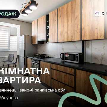 Продаж 1-но кім квартири, в гарній локації поруч річки та Вовчинецьких гір