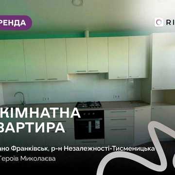 Оренда 2-кімнатної квартири в ЖК «Паркова Алея»