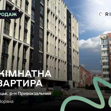 1-кімнатна квартира в ЖК «Панорама» — 41,5 м²