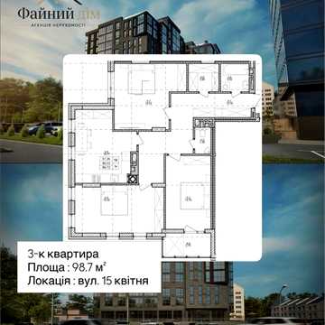 3 кімнатна квартира