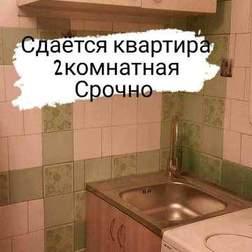 Аренда квартири кінцева 75