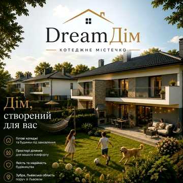 Будинок у Зубрі з просторою ділянкою!