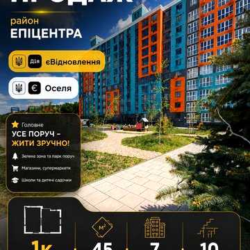 Продаж 1-кім. квартири 45 м², АВТОНОМНЕ опалення, виконанні чернові роботи