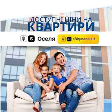 Простора однокімнатна квартира під єОселя, єВідновлення |  податок 2% ЖК Фаворит Преміум