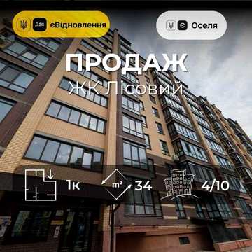 1-кімнатна квартира в ЖК «Лісовий», новобудова 2023 року RD ЖК Лісовий