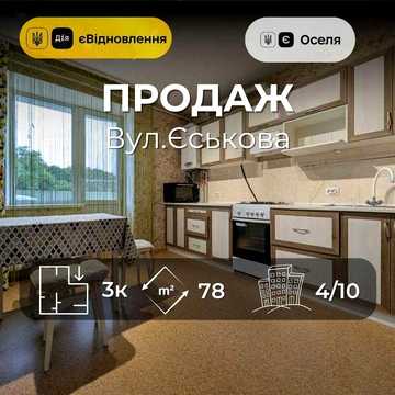 3-кімнатна квартира з автономним опаленням на Стрілецькій набережній RD