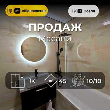 Однокімнатна квартира, Масани, ЄОселя, ЄВідновлення RD