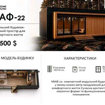 Каркасні будинки. Будиночки для відпочинку. Дачні будиночки.
