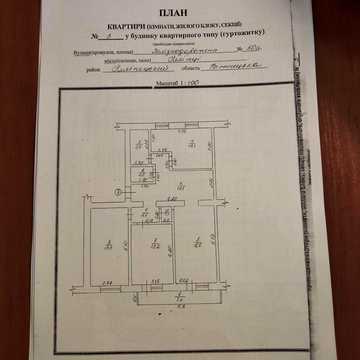 Продаж Квартири в місті Іллінці під ремонт