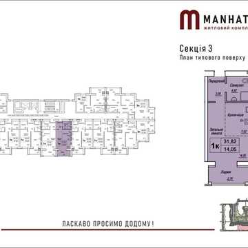 Продаж смарт-квартири ЖК Мангеттен ЖК Мангеттен
