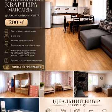 Продається двоповерхова  квартира 200 м.кв. в центрі м.Славута