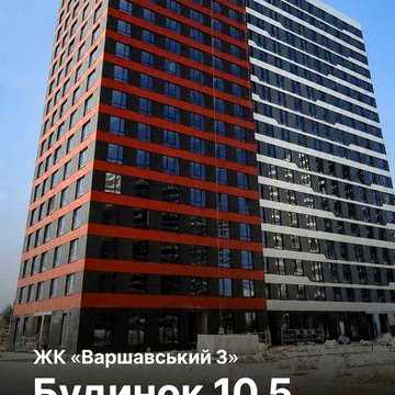 Власник! 2-кімнатна 65,54 м², ЖК Варшавський-3, будинок 10.5 ЖК Варшавський3