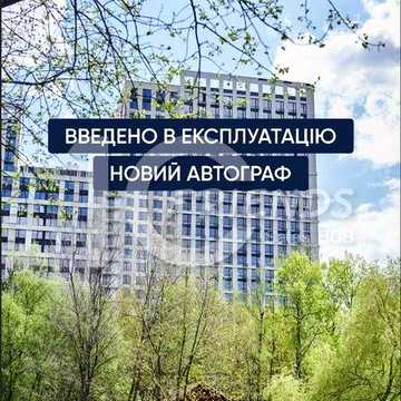 Готова 4ри кімнатна квартира ЖК Новий Автограф 121,4м2 Розтермінування ЖК Новий Автограф