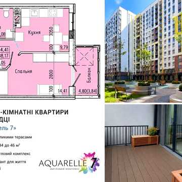 1-кімнатні на першому поверсі з терасою в новобудові на Слободке  ремонт ЖК Акварель -7