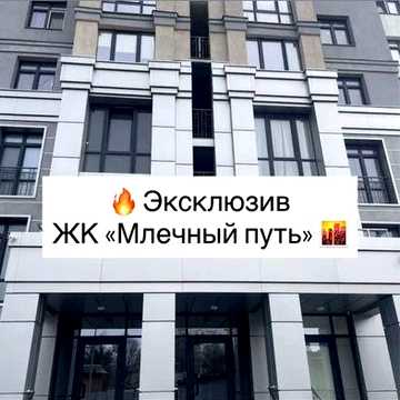 ‼️КВАРТИРА ‼️ ЖК Млечный путь, центр ,Пушкинская . ЖК Млечный путь