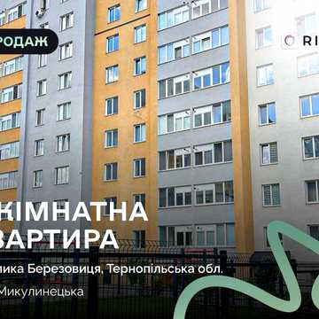 Продаж 2-кімнатної квартири
