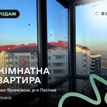 Продаж сучасної квартири 43 м² у перспективному районі