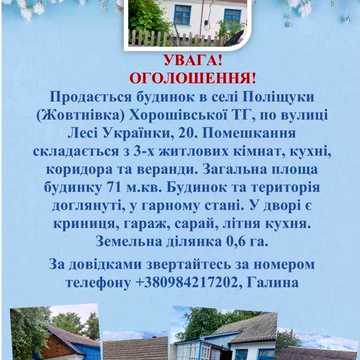 продаж нерухомості