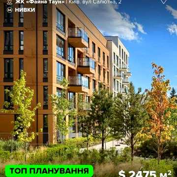 Продаж 1к функціональної квартири 44,5 м² на 1-му поверсі у Файна Таун ЖК Файна Таун