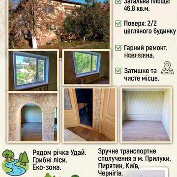 Продам 2-кімнатну квартиру з ремонтом і автономним опаленням в центрі с. Журавка (Прилуцький р-н)