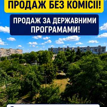 3-кімнатна квартира ЧЕСЬКОГО ПРОЄКТУ! Дві лоджії! Без комісії!