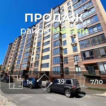 1 кімнатна квартира 39м2, 7/10 з індивідуальним опаленням в районі Масани-KI