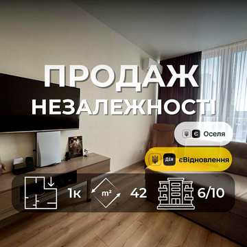 1-к ремонт меблі єВідновлення єОселя Масани Чернігів RB