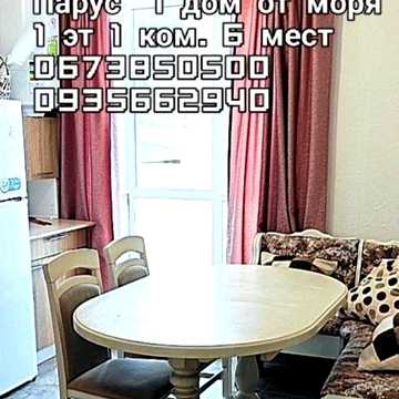 1 ком.Парус 1 эт.от хозяина