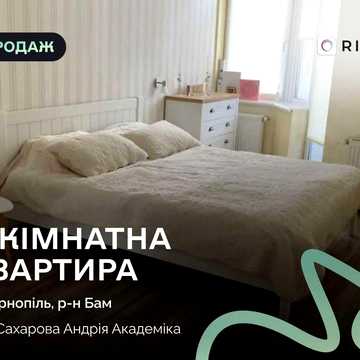 Продаж 2-к. квартири по вул. Сахарова