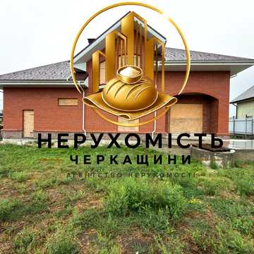 Продаж просторо будинку- мрії м. Черкаси