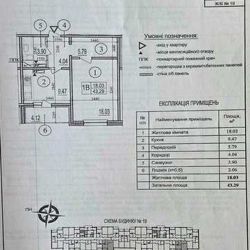 Продам 1к. квартиру, ЖК Патріотика, Кодацька фортеця. Найкраще планування