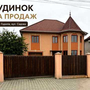 Будинок на продаж у с. Годилів, вул. Садова