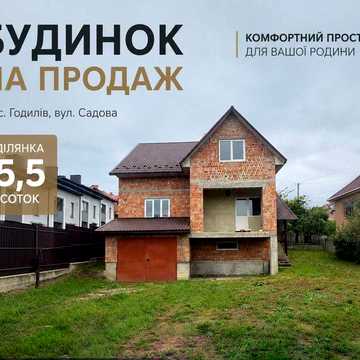 Будинок на продаж