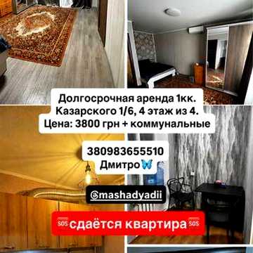 Квартира 1к. Від господаря