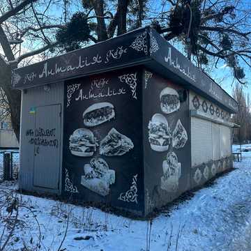 Саноторна, 5