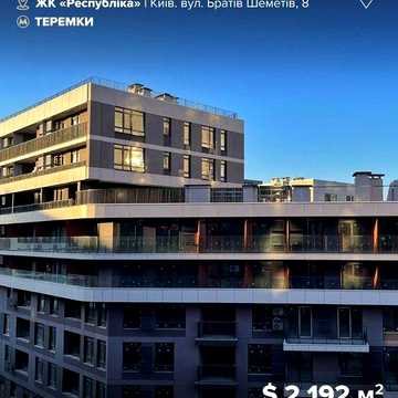 Продаж світлої 3к квартири у 304 будинку ЖК Respublika! ЖК Республіка